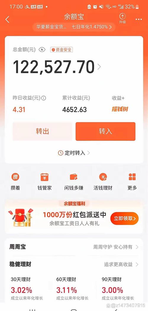 家有旺财赚钱红包