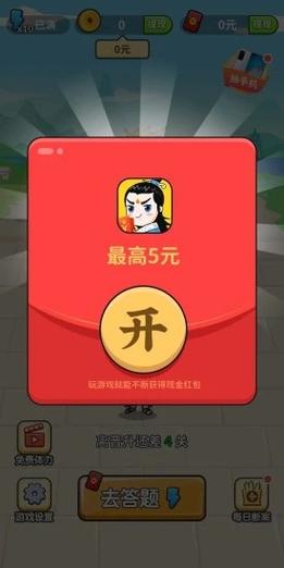 成语修仙记领红包