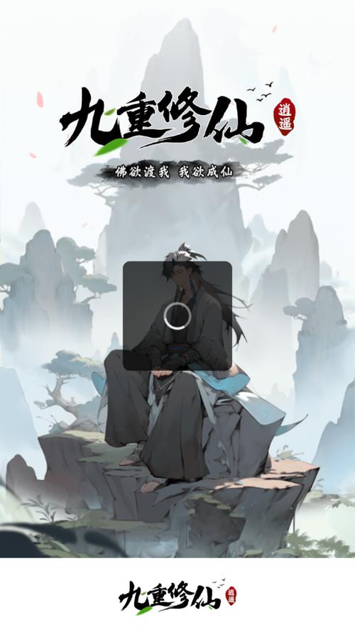 九重修仙红包版图标