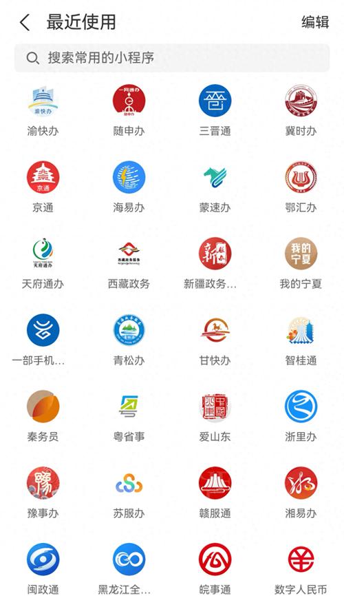 支付宝小萝莉外挂图标