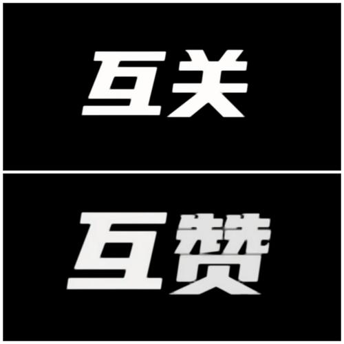 互赞联盟2023最新版本图标