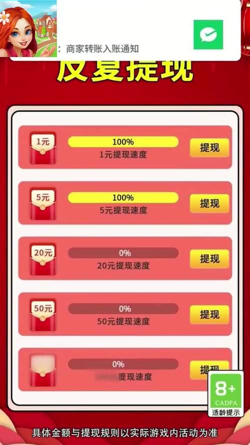 消除小镇红包版app