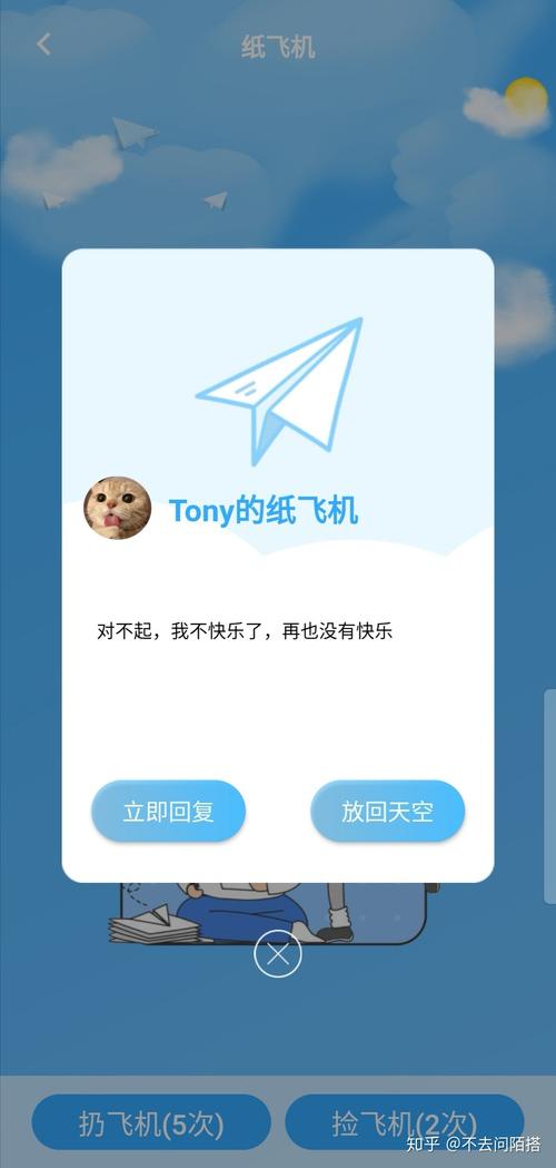 飞机进化论游戏红图标