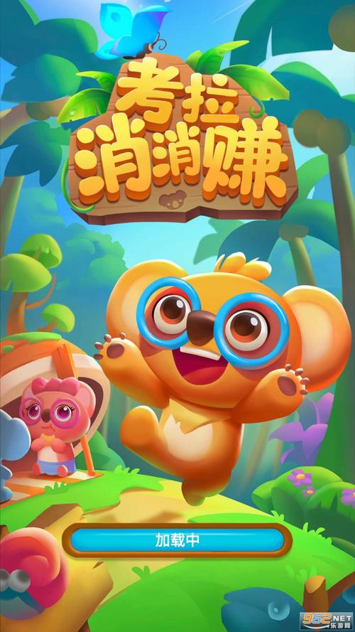 考拉消消赚30元版图标
