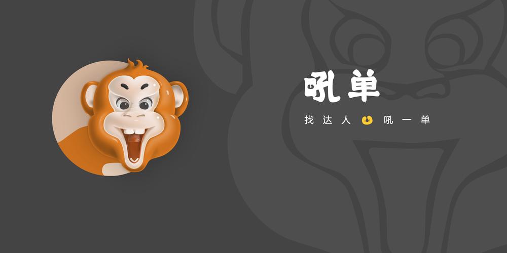 吼单安卓版图标