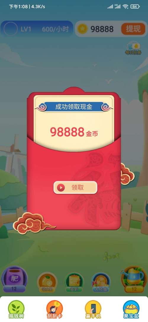 以太森林红包版图标