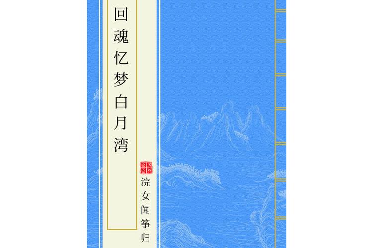 梦湾小说网页版免