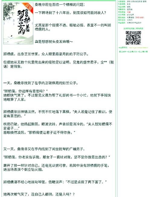 30小说2020