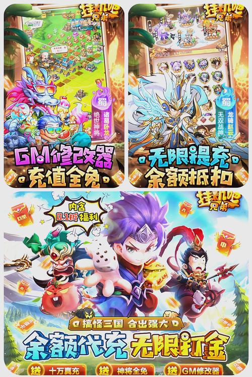 挂机三国玩游戏送