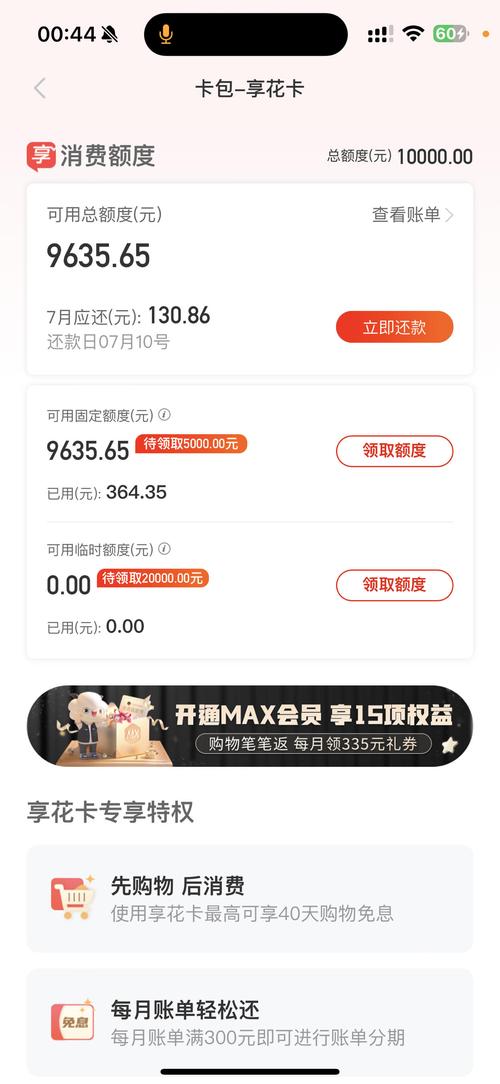 羊羊有钱贷款
