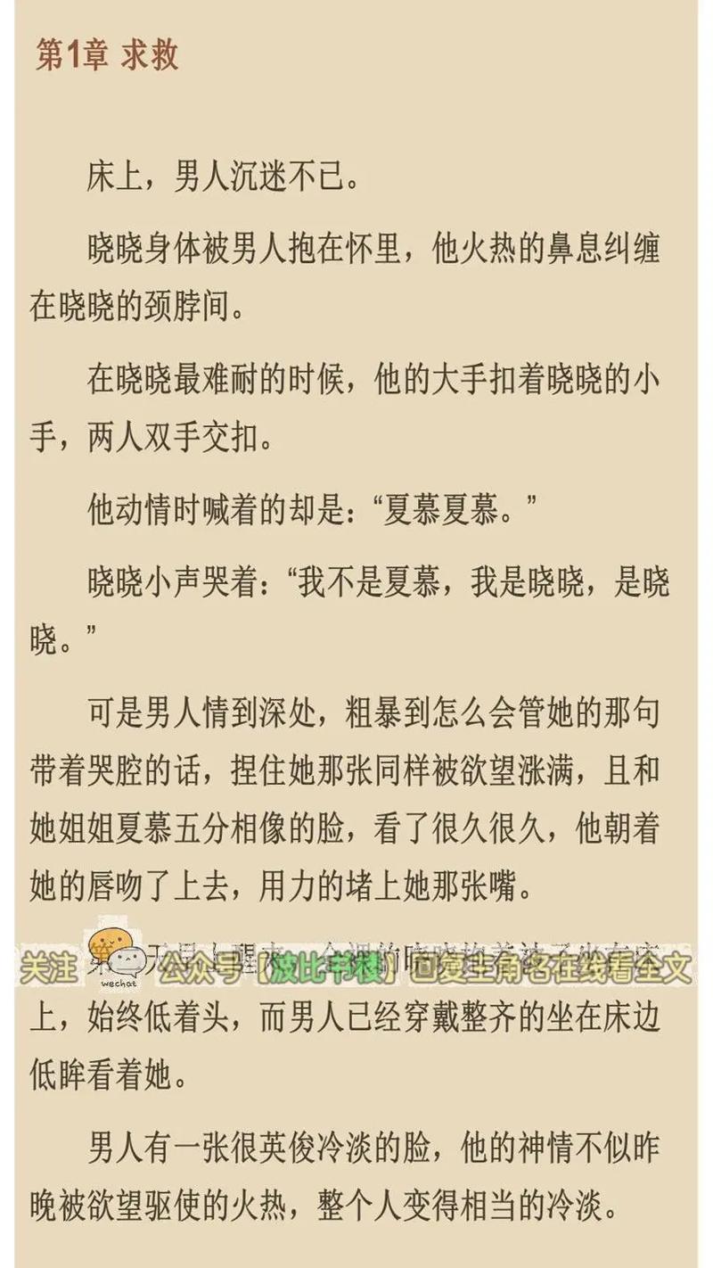 纯色小说免费阅读