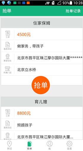无忧阿姨