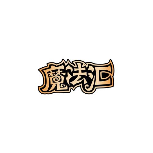 人气魔法平台官网