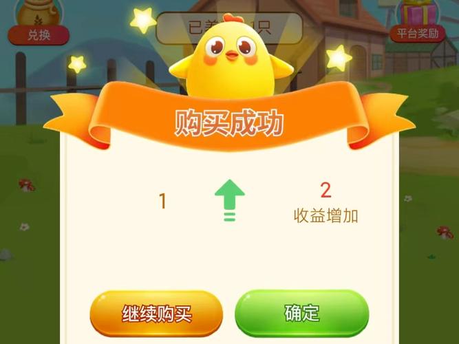 小鸡放置农场红包
