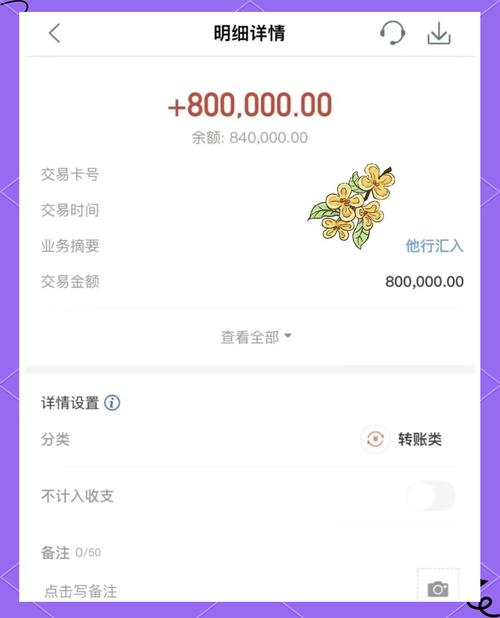 八万