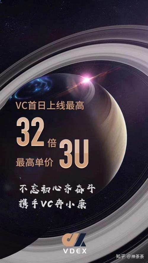 Vdex币共生交