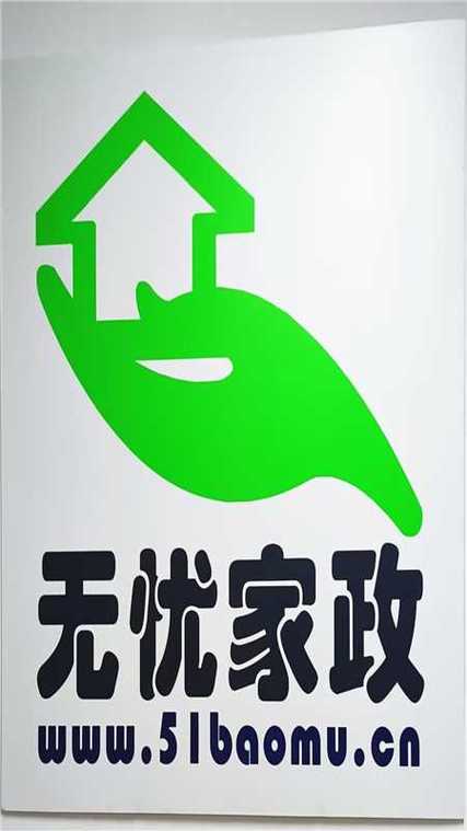 无忧阿姨图标