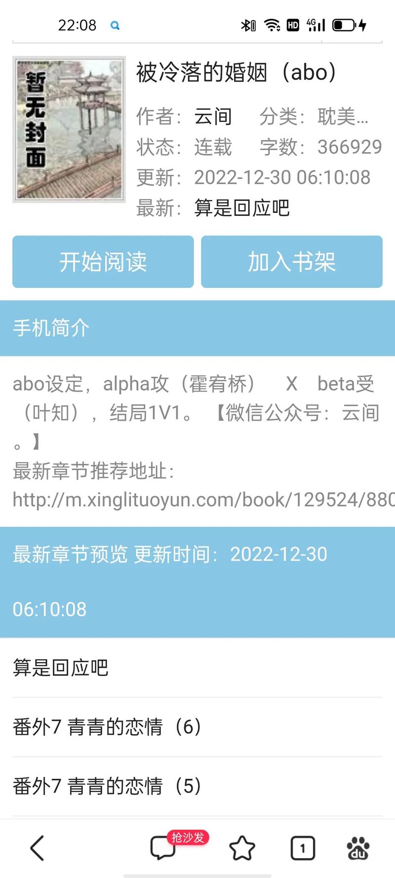 废文网海棠搜索免