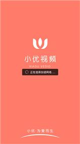 小优短视频红包福利版