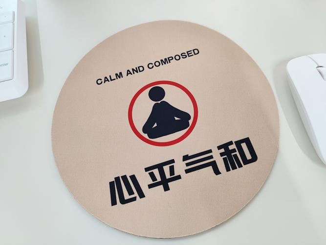 心平气和图标