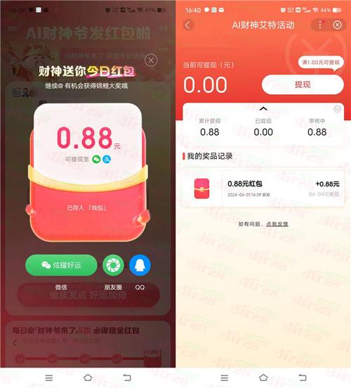 财神打卡红包版