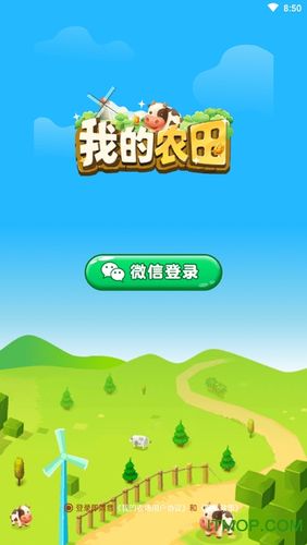 我的农田破解版