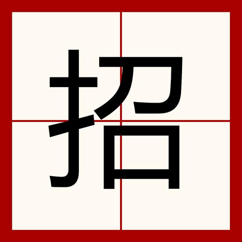 等我放大招202图标
