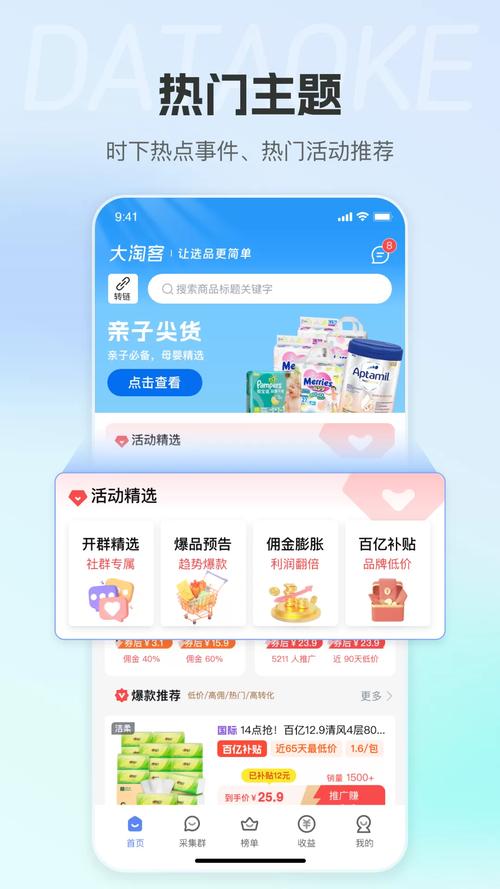 大淘客联盟赚钱版