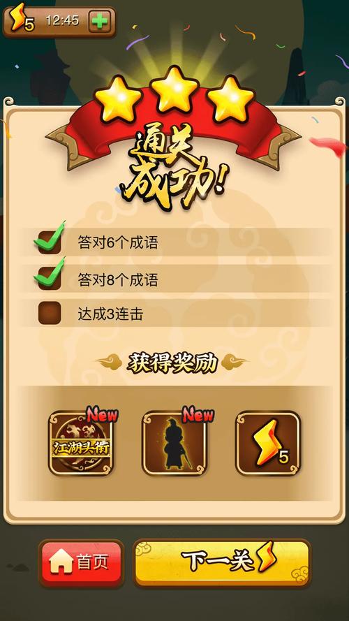 成语小剑剑2红包