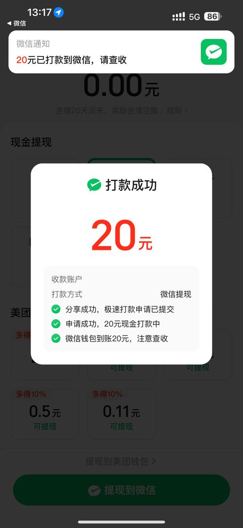 易购购红包提现版
