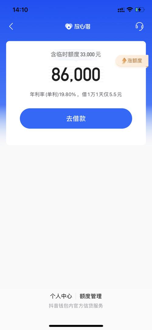 助八借