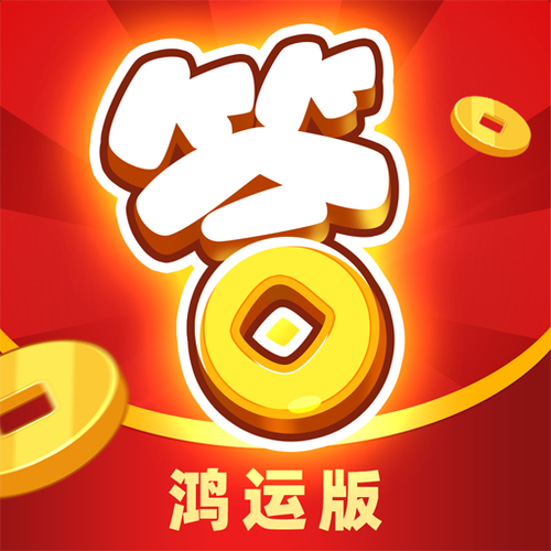 开心答人2021赚钱版
