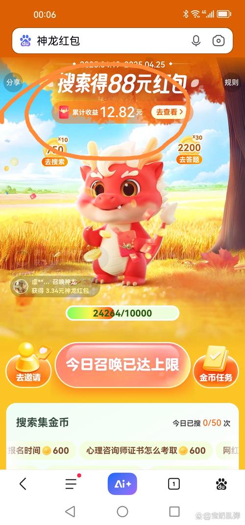 微信神龙秒红包辅助