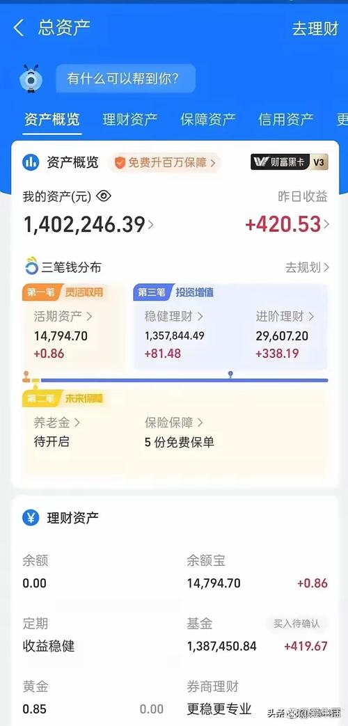 带富宝最新版