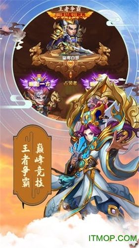 营救主公红包版图标