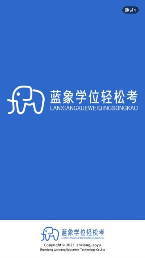 考轻松图标