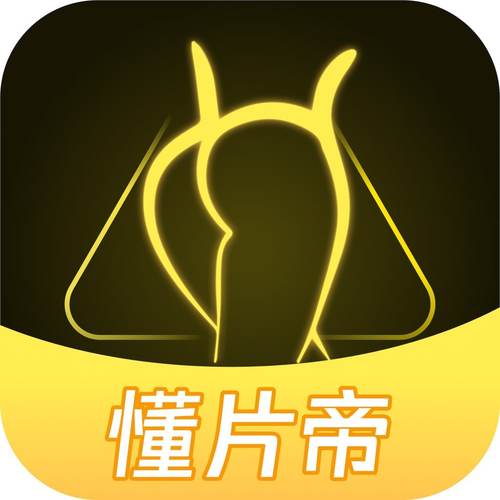 记得看片宅男福利图标