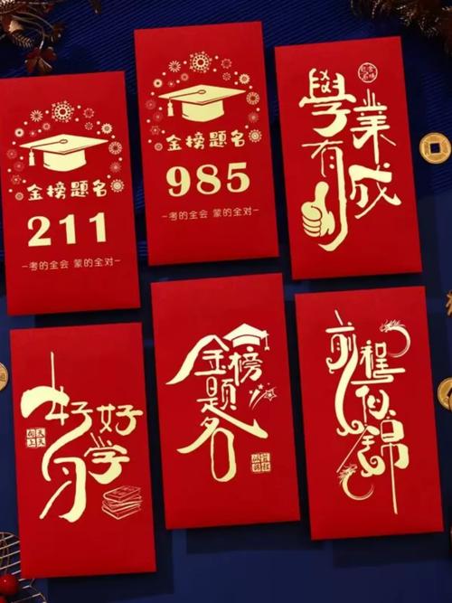 学霸红包群红包版