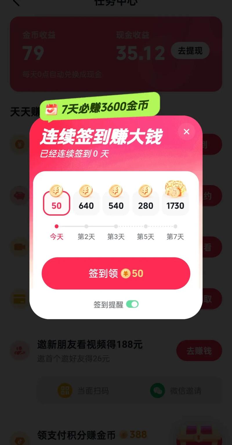 钱逗