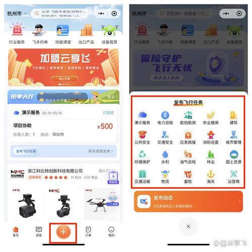 云抢单