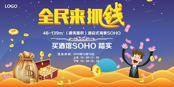 全民来抓钱附邀请图标