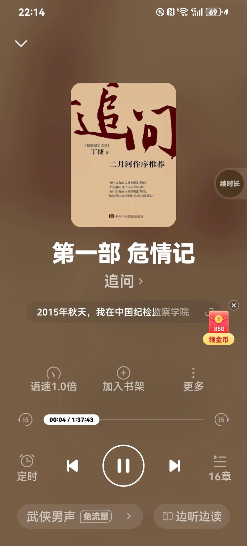 追问视频