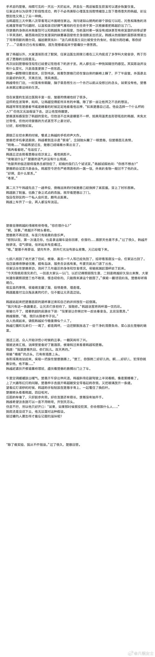 刺萝小说