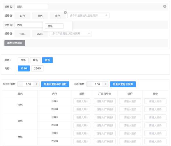 SKU司库链手机