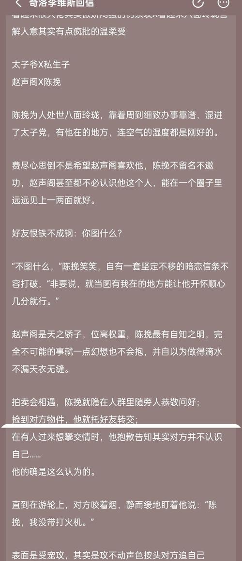 耽美奇书手机版