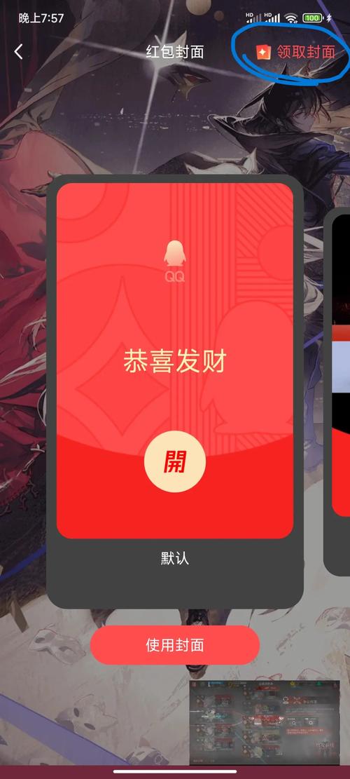 扣扣红包神器免费