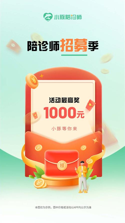 小豚赚钱平台