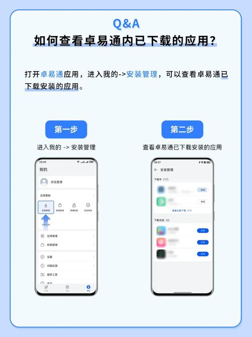易才通