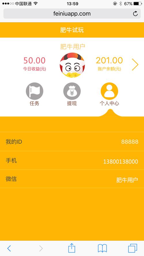肥牛试玩赚钱