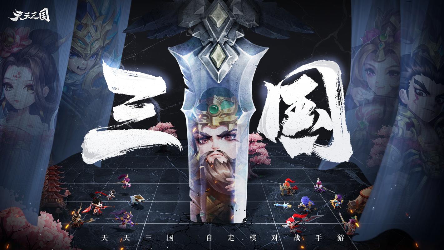 三国天天领红包图标